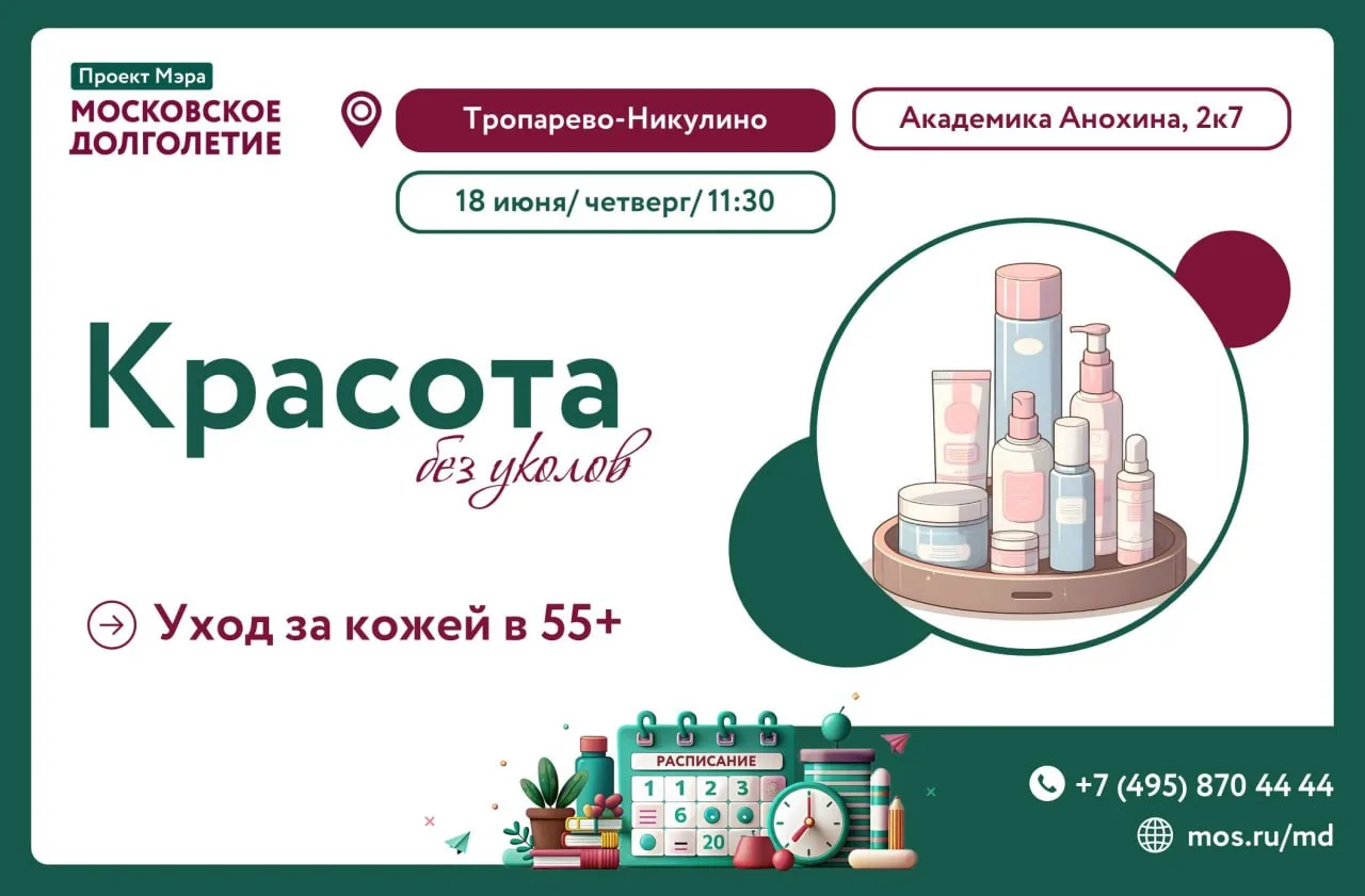 🧖🏻‍♀️Хотите выглядеть моложе и свежее, не прибегая к инъекциям? 
Тогда добро пожаловать на ШКОЛУ К