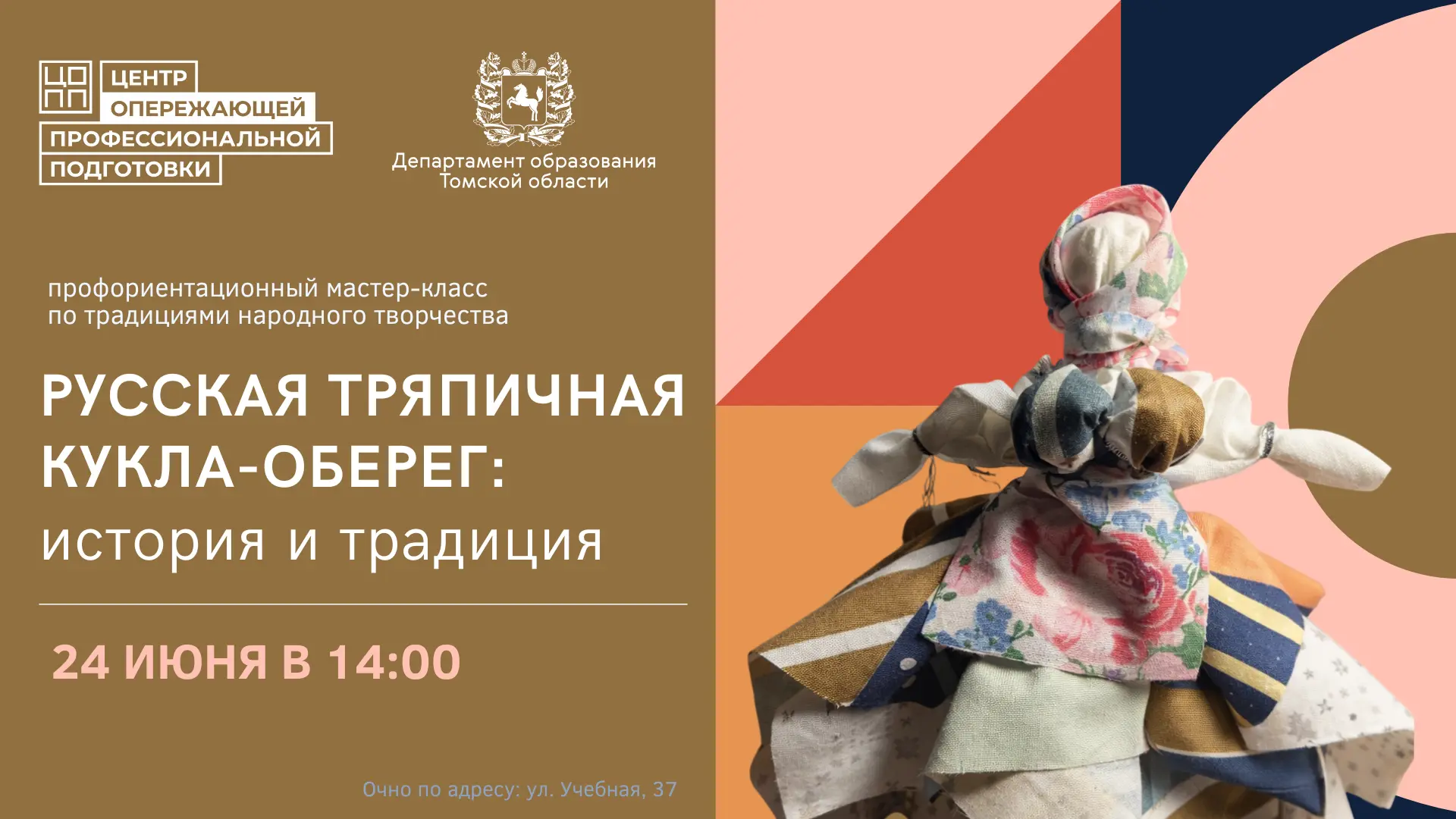 🚨 Ищите необычный способ прикоснуться к традициям предков и сделать подарок близким?
Тогда этот мас