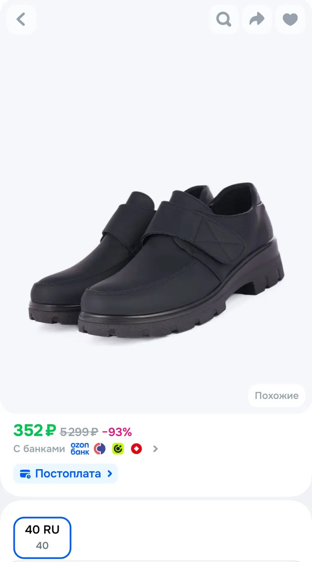 Ботинки MARISETTA
