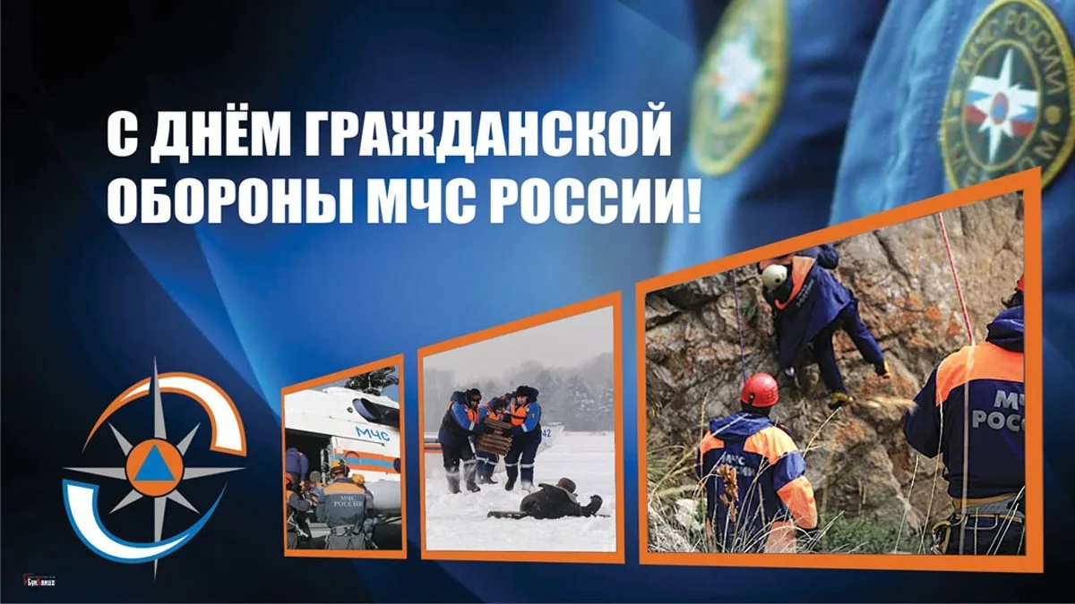 ⚡️Уважаемые сотрудники и ветераны  гражданской обороны МЧС России!