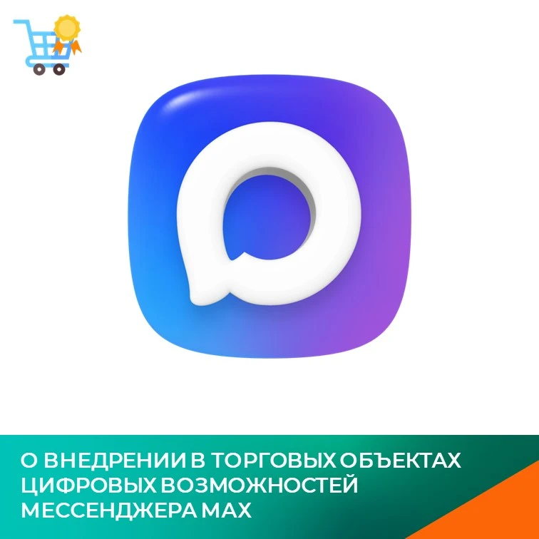 Служба потребительского рынка и лицензирования Иркутской области напоминает, что в наст...
