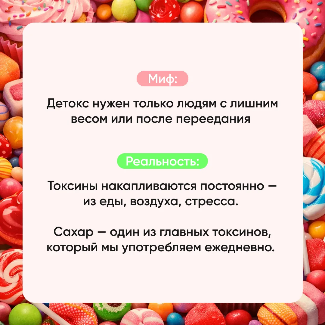 Детокс БЕЗ голодовок, клизм и смузи: узнайте, какой должна быть бережная чистка организма [ЗАДАНИЕ 2