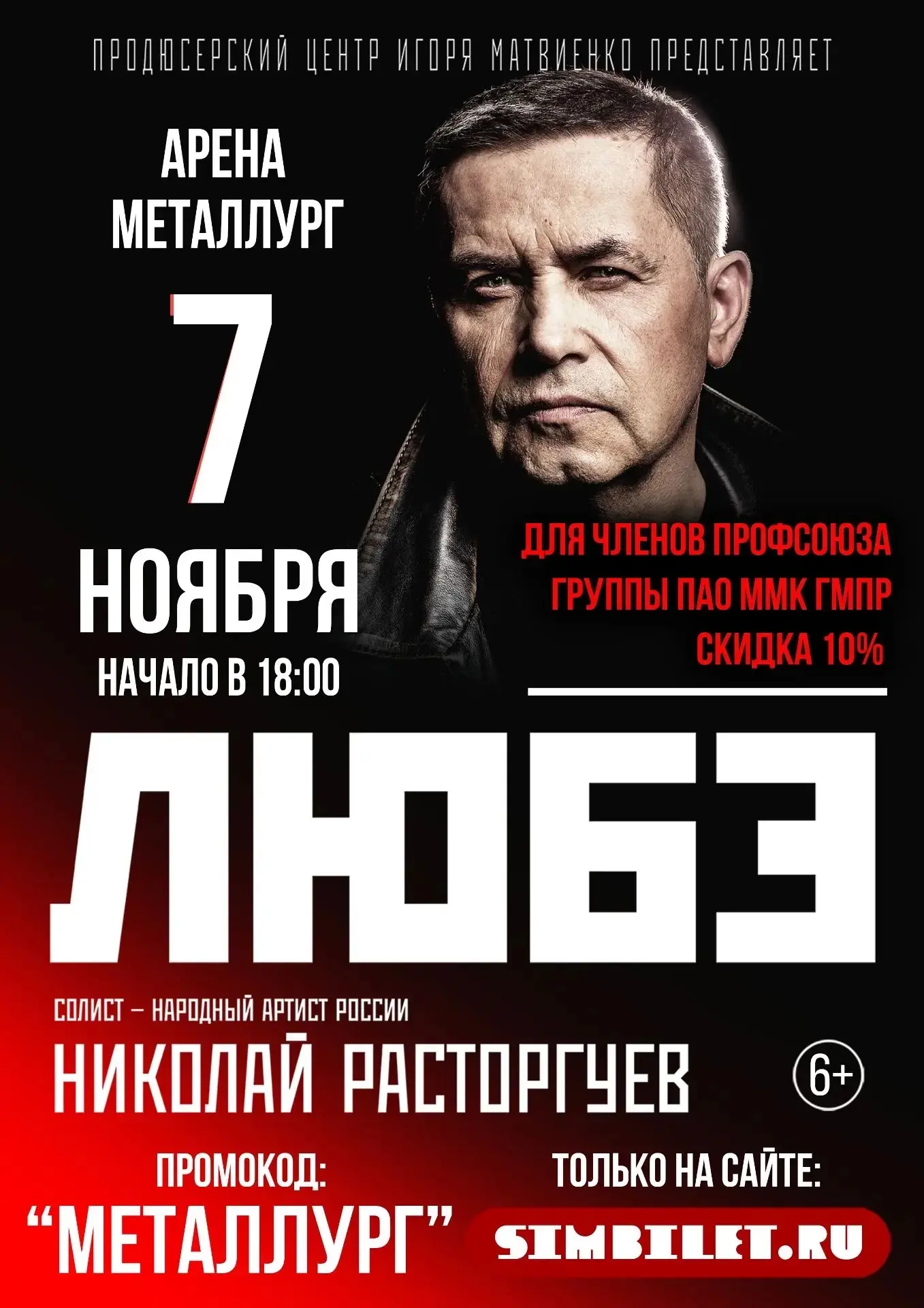 #скидки по профсоюзному билету!

Предъявляйте профсоюзный билет и получайте скидки в городских учреж