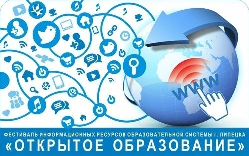 Мы — первые! Наш детский сад — победитель городского фестиваля «Открытое образование»!
Наш детский с