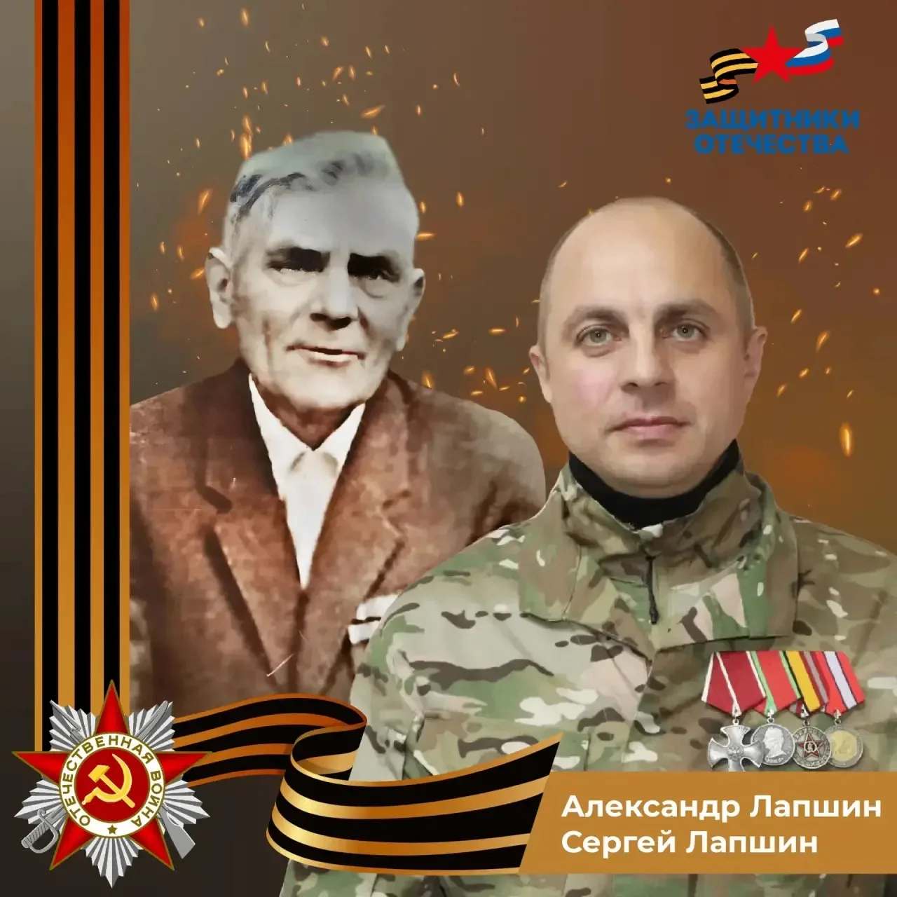 Акция «Наследники Победителей» объединила истории участников СВО и их родственников ⁣ Фонд «Защитник