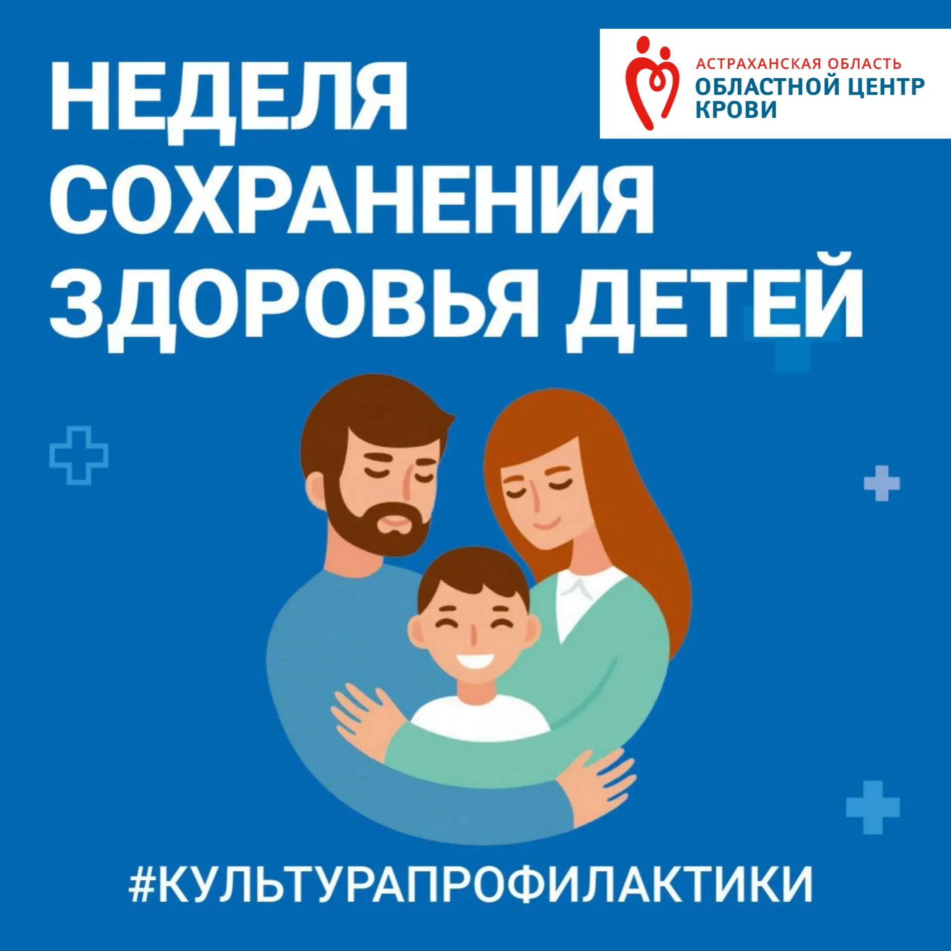 Неделю с 1 по 7 июня 2026 года Министерство здравоохранения Российской Федерации объяви...