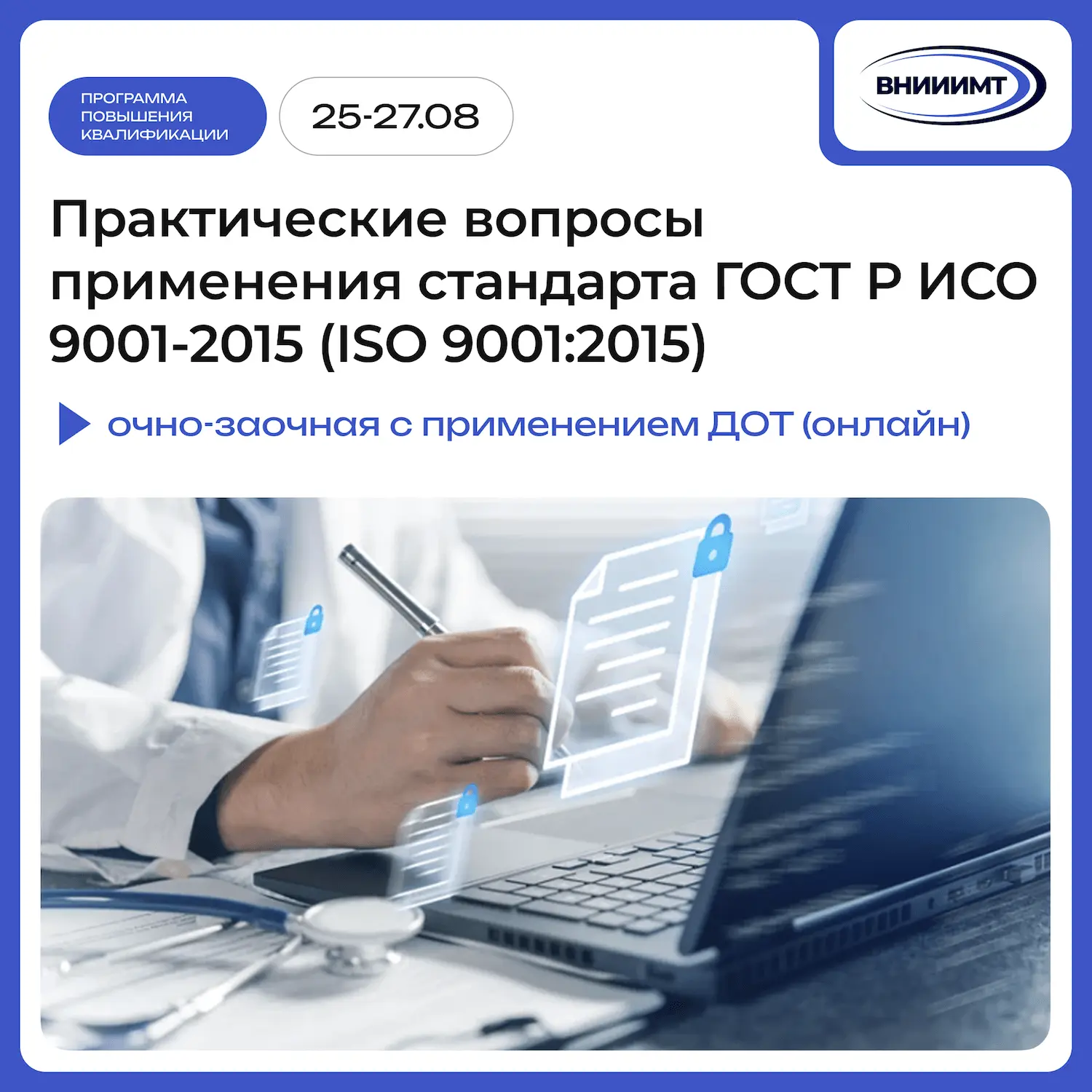 🎓 Успейте записаться на программу повышения квалификации на тему: «Практические вопрос...