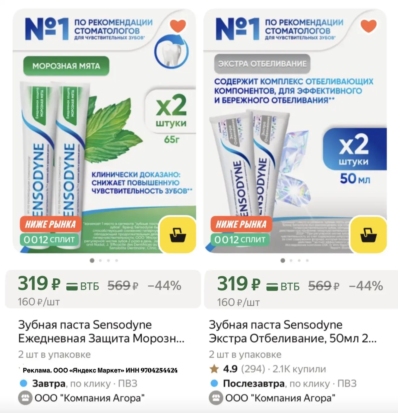 Успеваем! Разберут быстро 💨