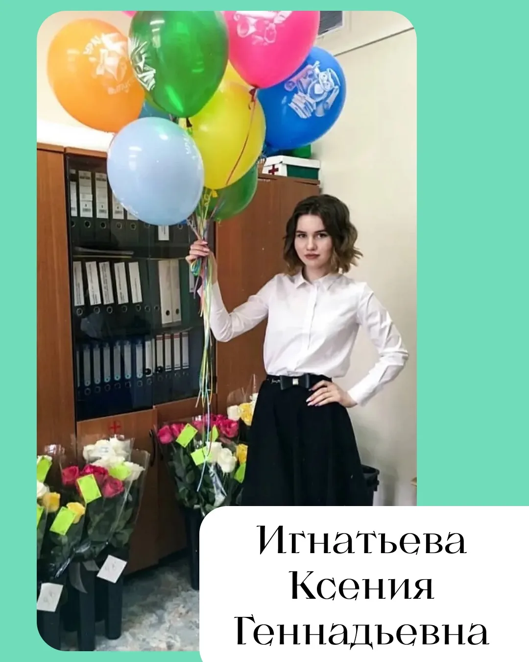 А вы знали, что наши учителя тоже были учениками? 👀