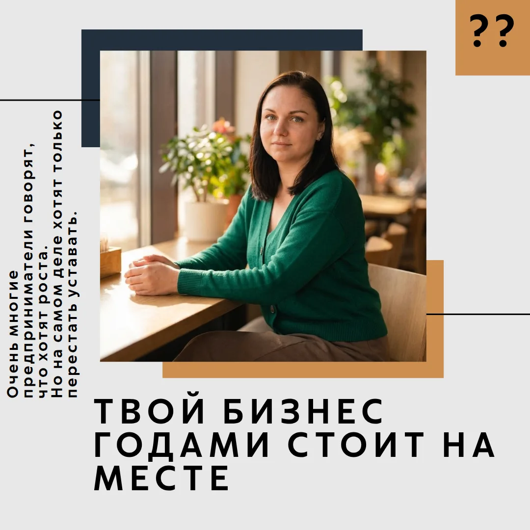 Есть большая разница между человеком, который хочет изменений, и человеком, который хочет, чтобы ста