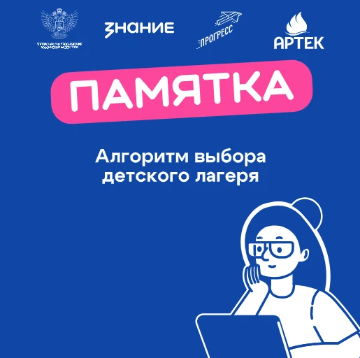 В рамках подготовки к летней оздоровительной кампании 2026 года федеральное государственное образова