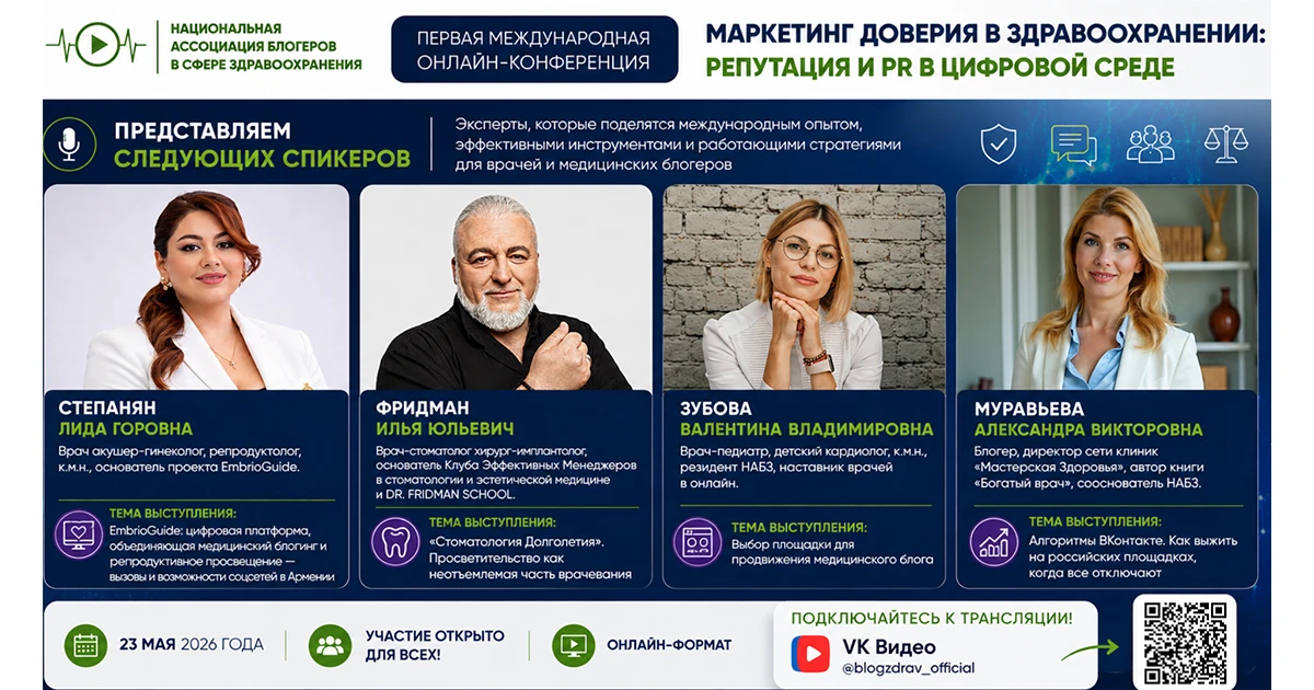 ✨ Конференция продолжается — впереди ещё один сильный блок выступлений Первой Междунаро...