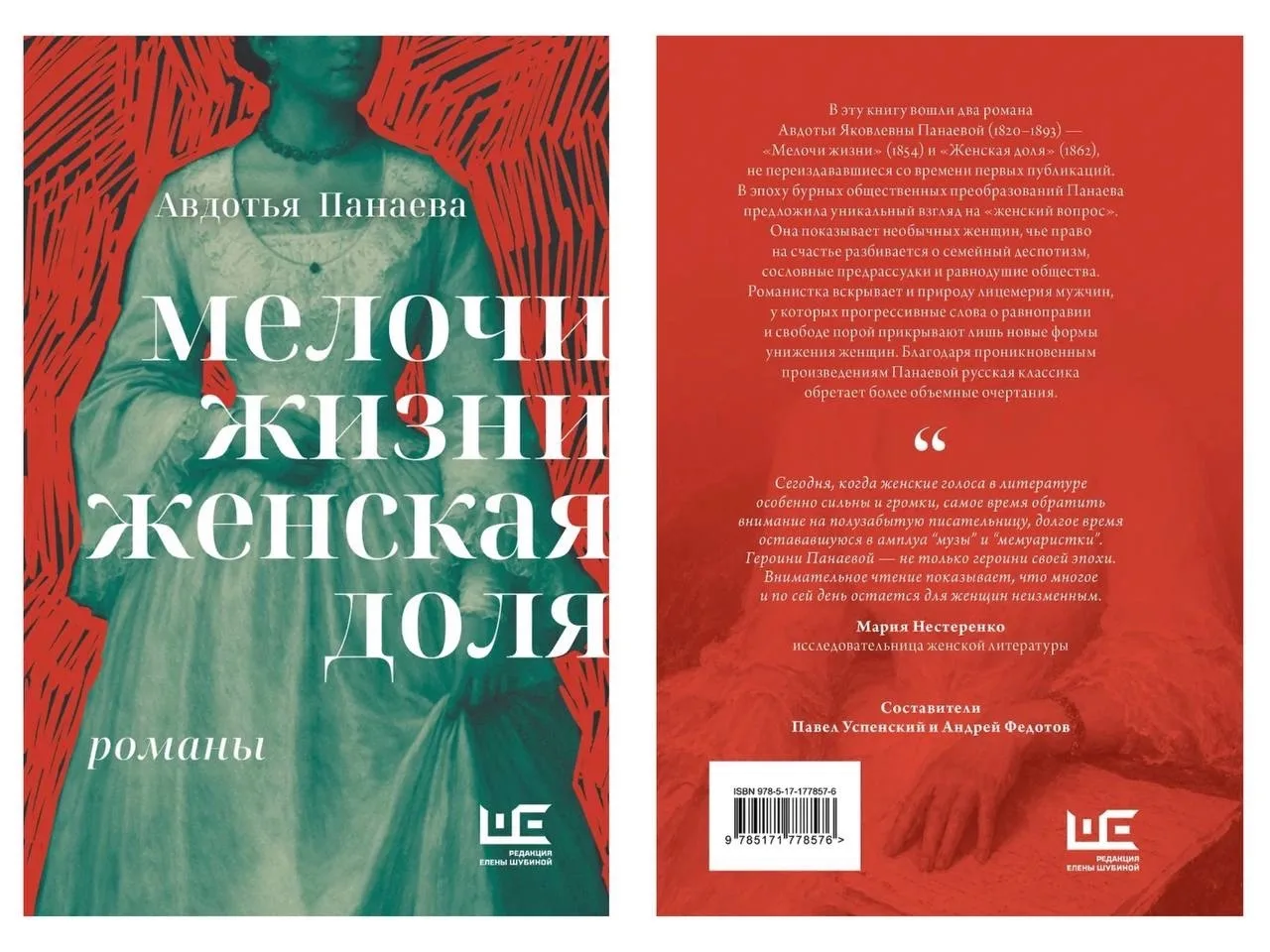 📚 Возвращение забытых романов

Профессор Школы филологических наук ФГН НИУ ВШЭ Павел Успенский и ст
