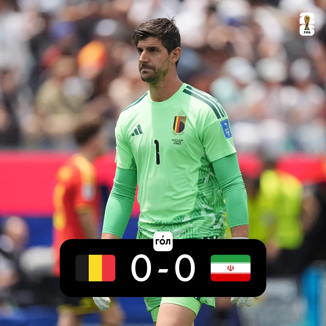 🇮🇷 Иран отнимает очки у бельгийцев и временно возглавляет группу G