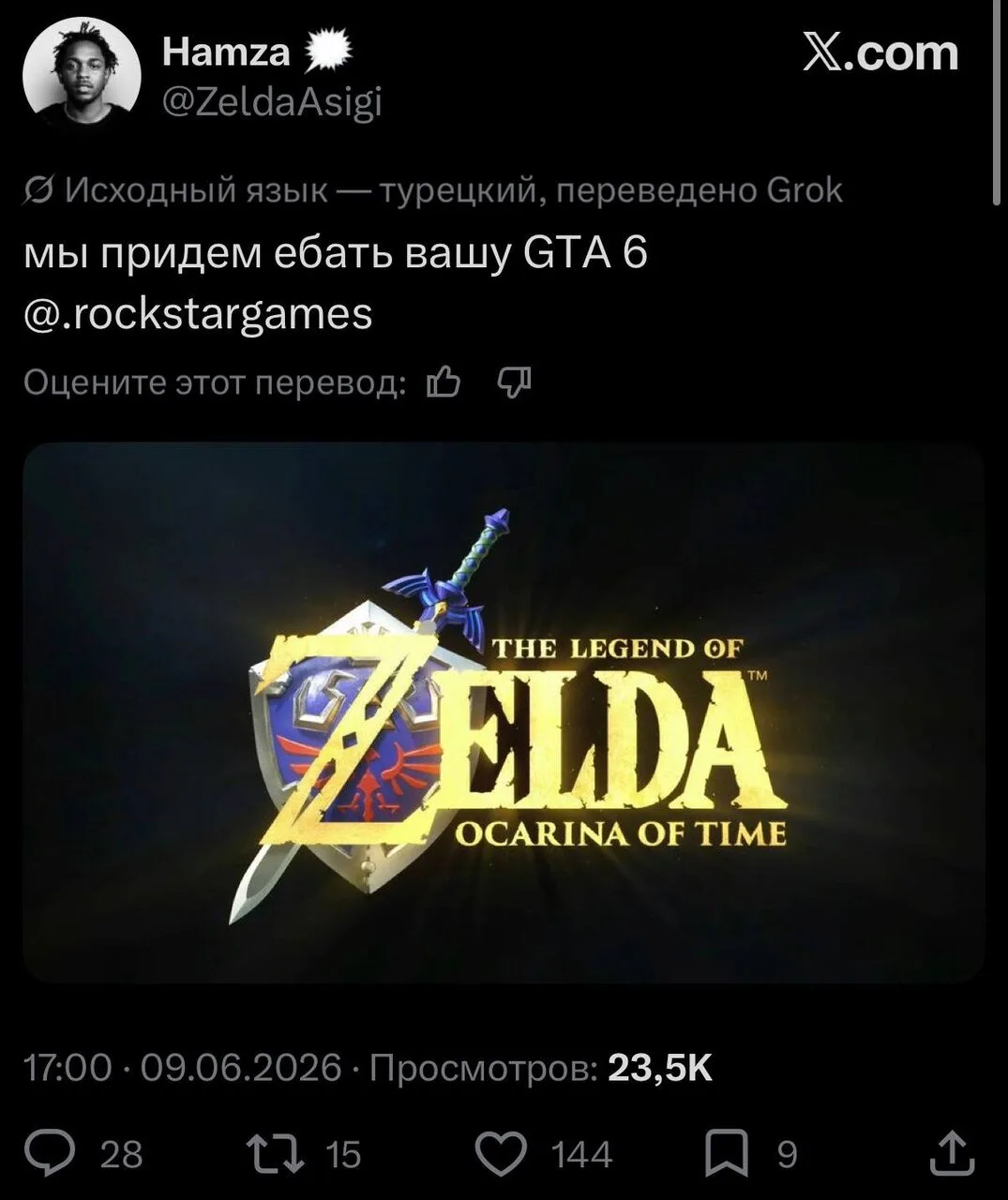 После анонса The Legend Of Zelda Ocarina Of Time в Твиттере начался сущий кошмар.

GTA 6 трясётся, N