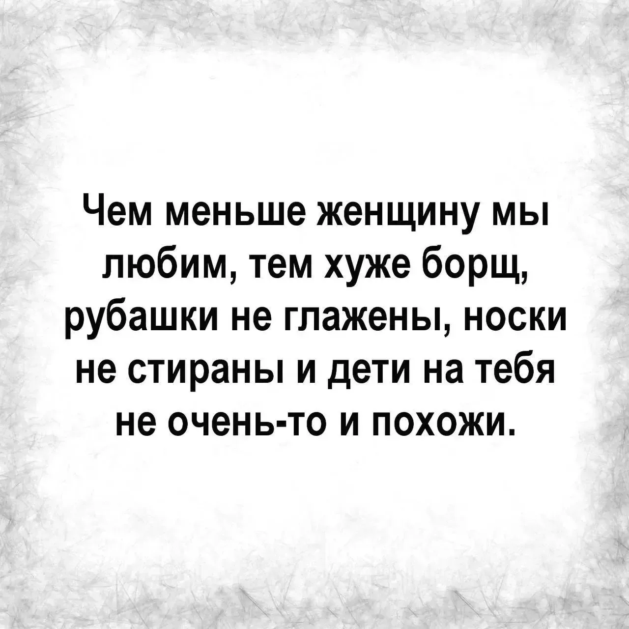 Истина!😆