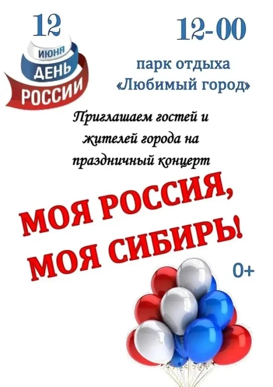 Внимание, друзья!