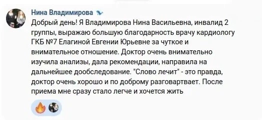 Нам очень приятно получать тёплые отзывы от наших пациентов. Сегодня делимся благодарностью в адрес 