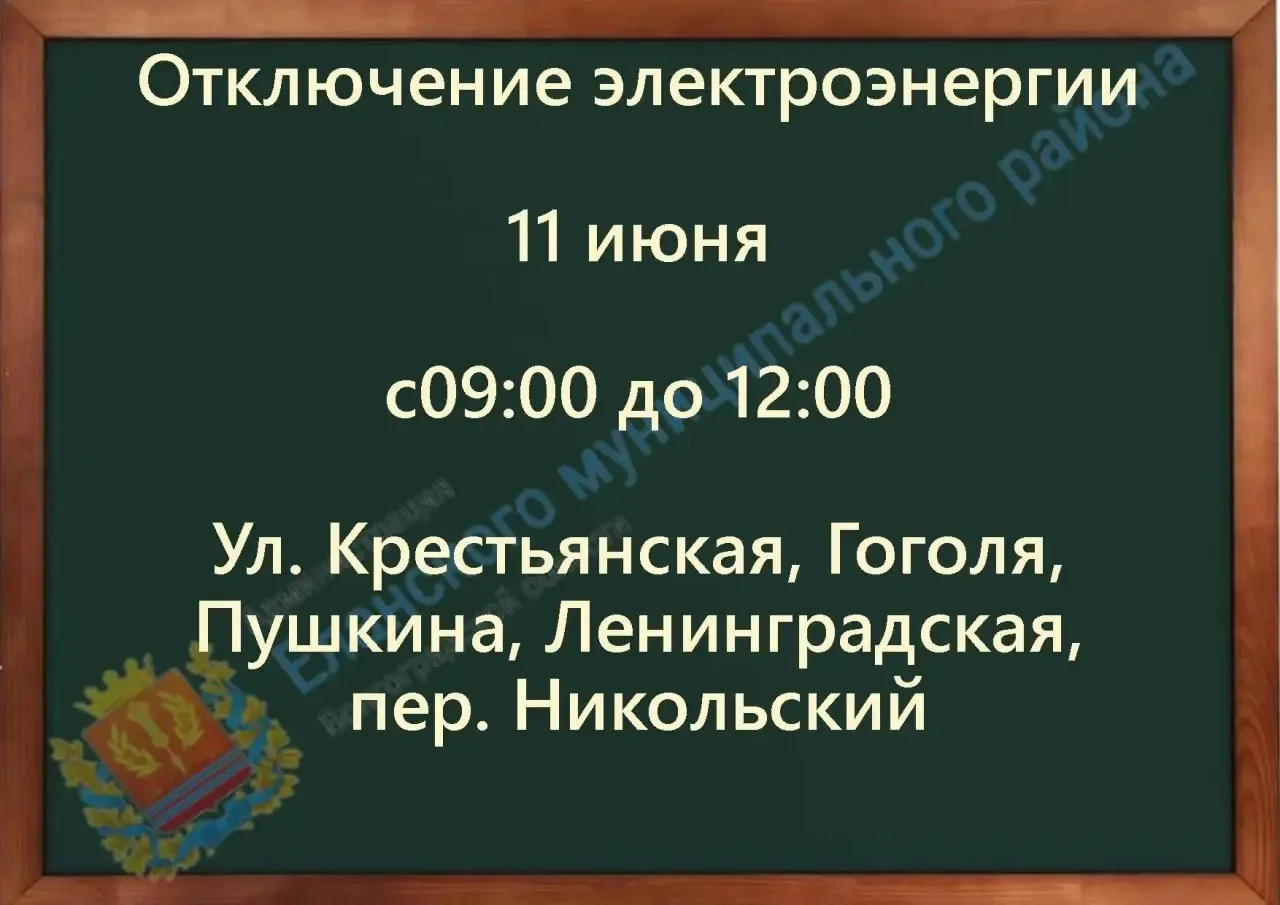 Внимание!