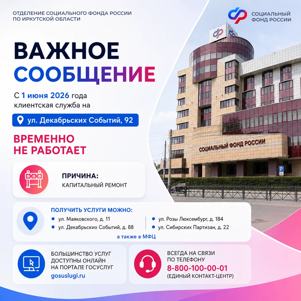 Делимся полезной информацией для жителей Иркутска 👇