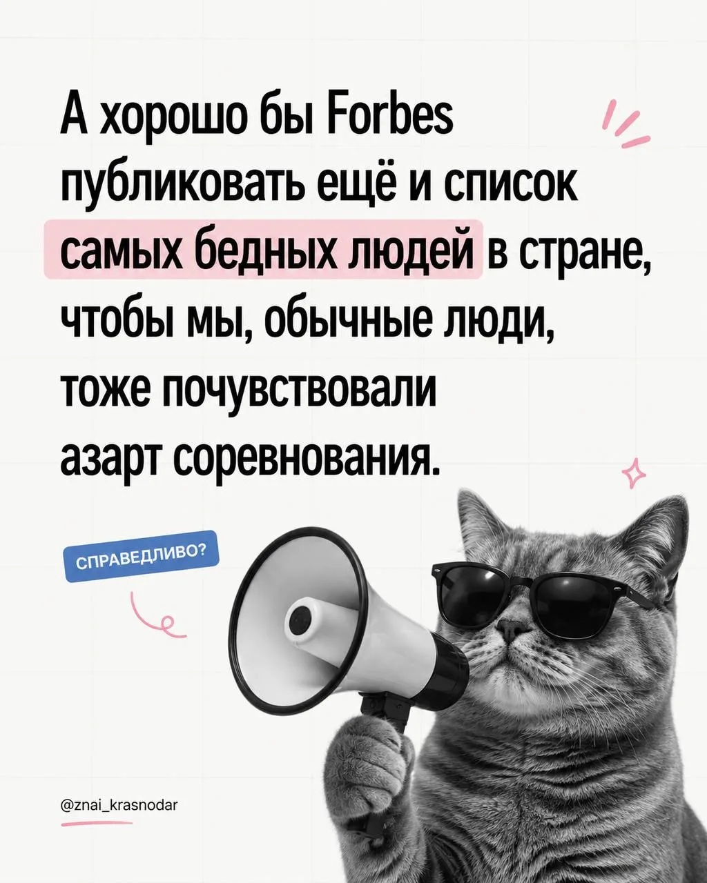 #знай_краснодар_юмор 😄