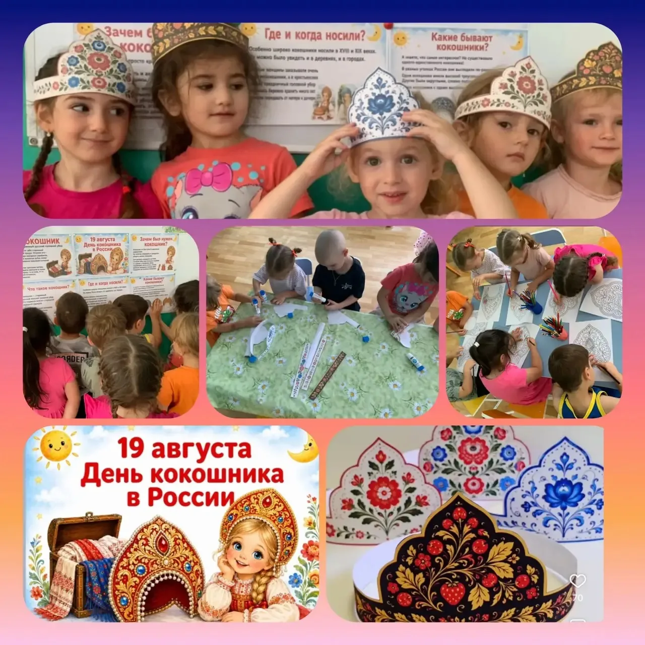 🎉 День кокошника в нашей средней группе! 🎉