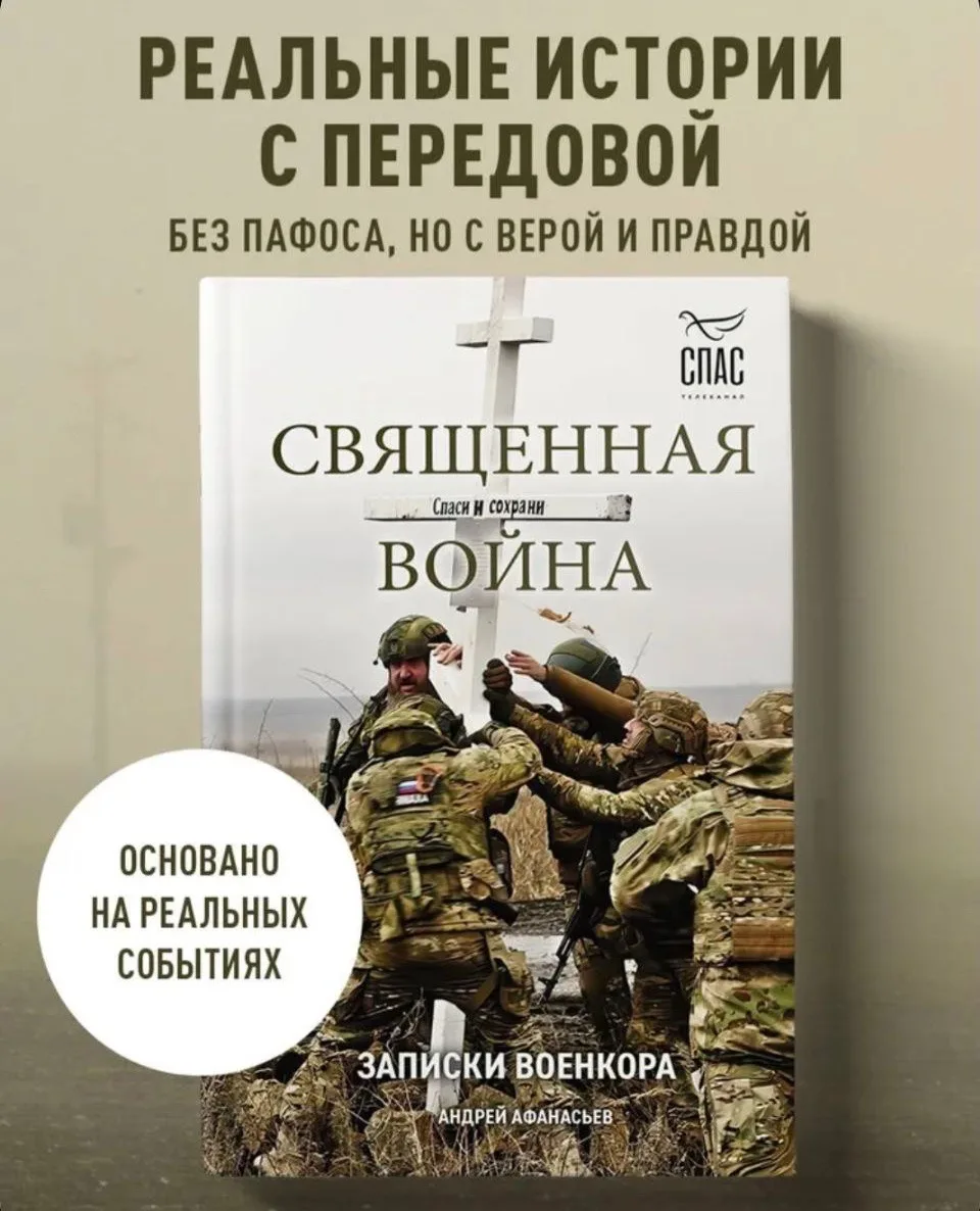Отрывок из  моей книги