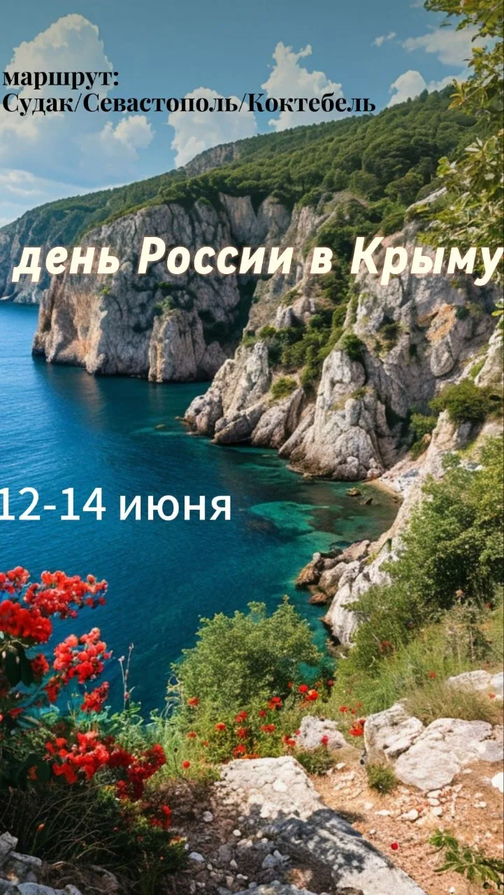 Крымский уикенд🍉🌊