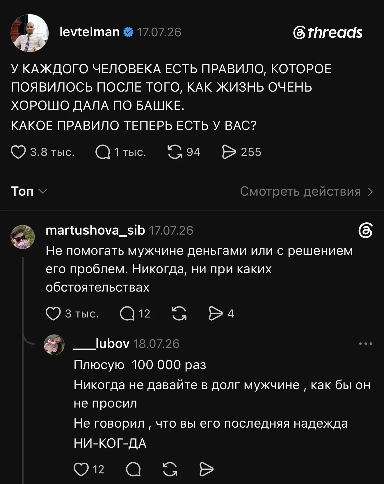 Люблю такие советы))