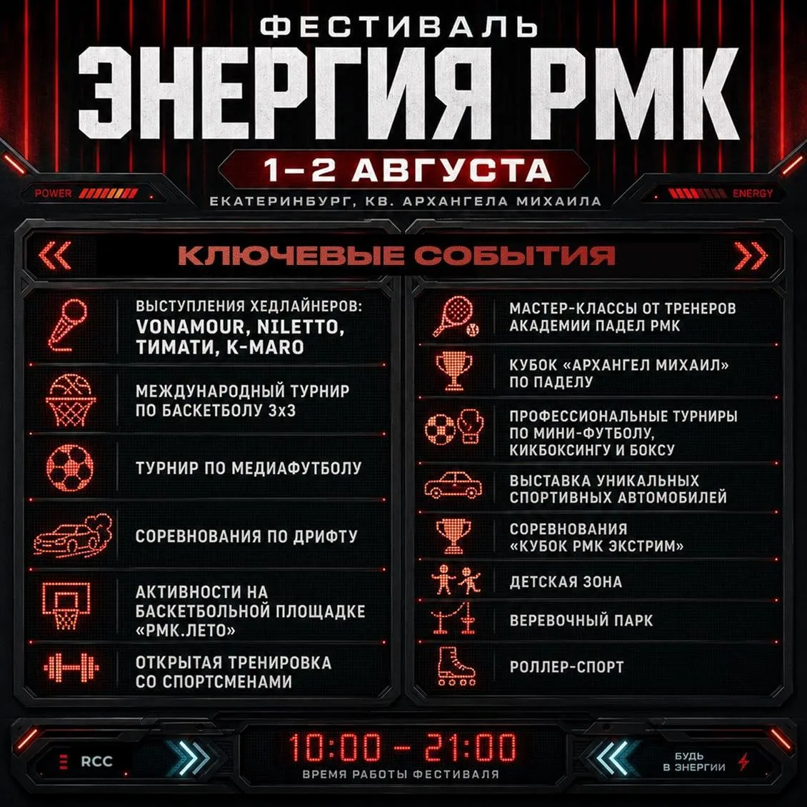 В Екатеринбурге на День города собрали всё лучшее сразу