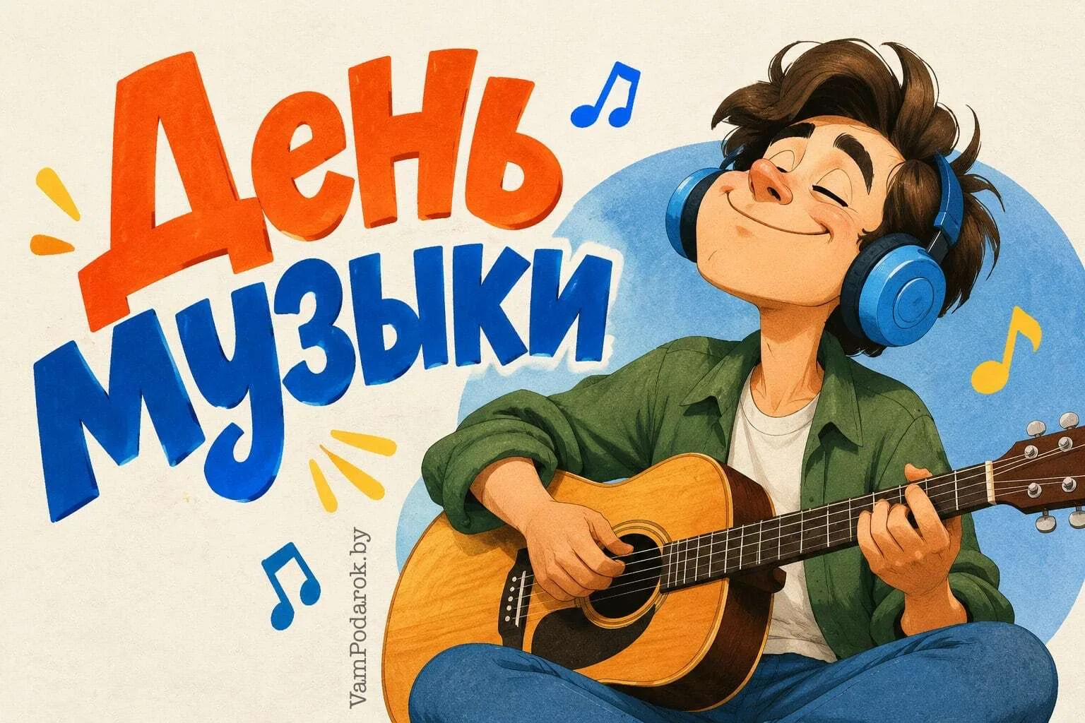 Дату утвердили в 1975 году по инициативе Международного музыкального совета при ЮНЕСКО,...