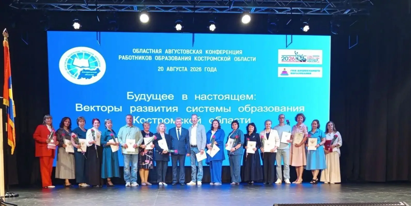 Поздравляем с Почётной грамотой Министерства просвещения!