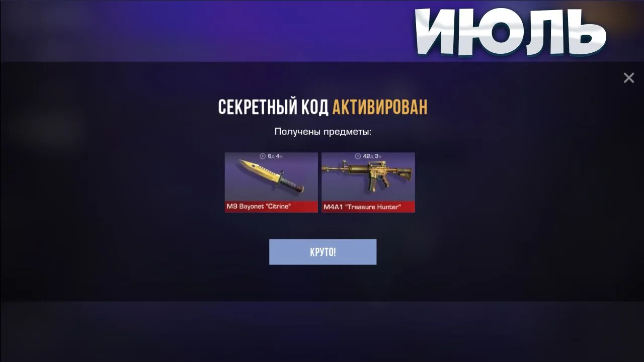‼️19 ИЮЛЯ ПРОМОКОДЫ СТАНДОФФ 2! 

✔️ Привет! В новом видео показал рабочие промокоды, а также провер