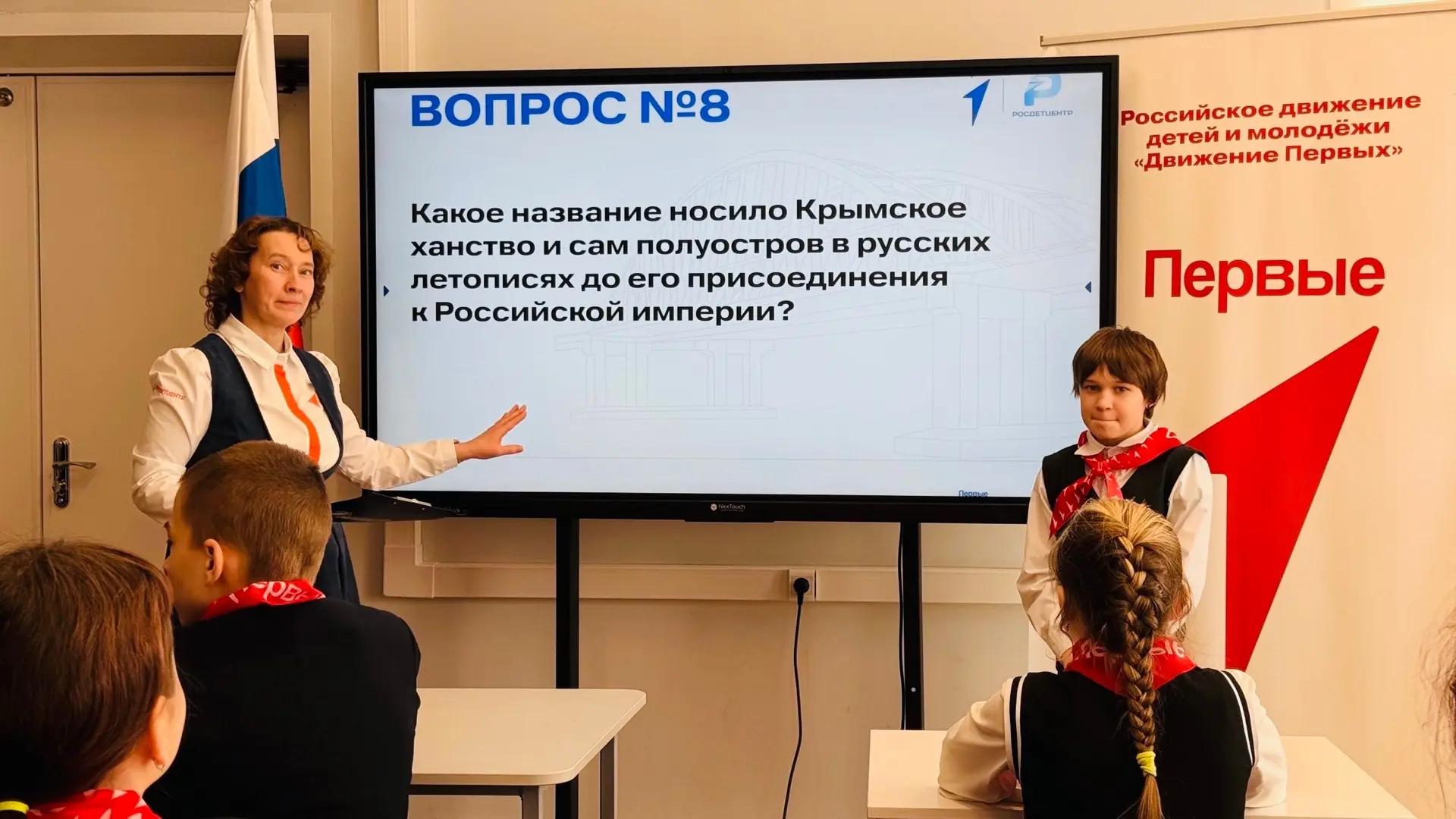 🇷🇺 Интеллектуальная викторина ко Дню воссоединения Республики Крым и города федеральн...
