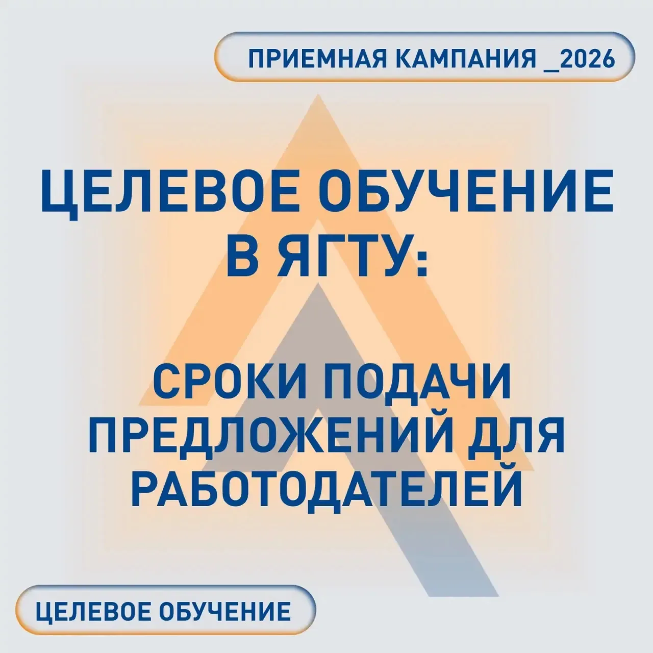 🔔 Уважаемые работодатели! Обращаем ваше внимание: срок размещения предложений о заключ...