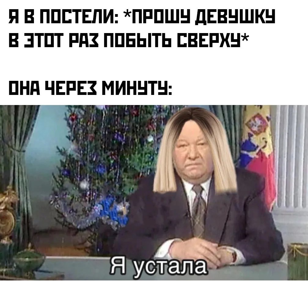 #МЕМЫ
