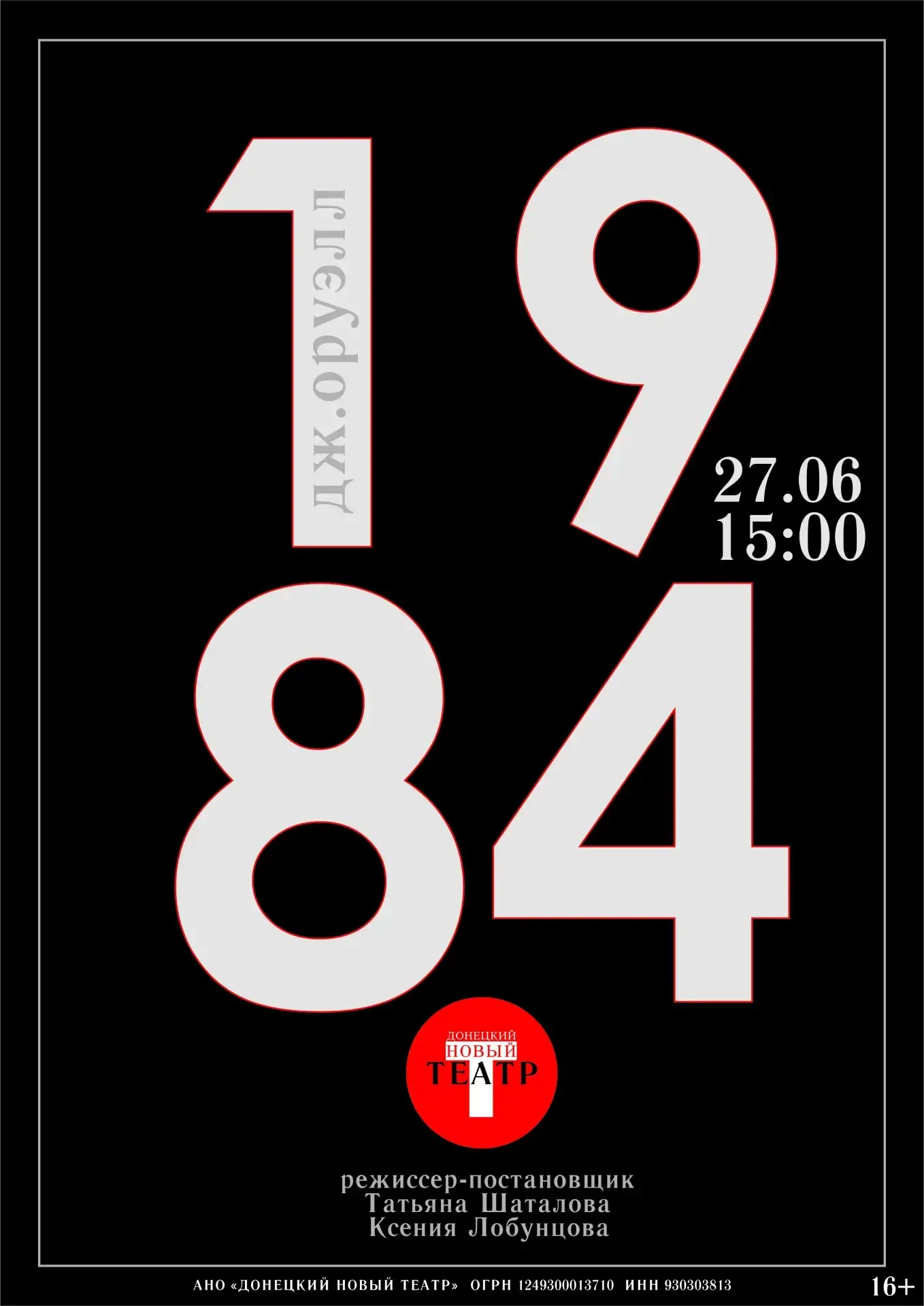 ⚡️ Срочно!

Освободились 3 билета на спектакль «1984».


Завтра, 27 июня, в 15:00.

Тот самый случай