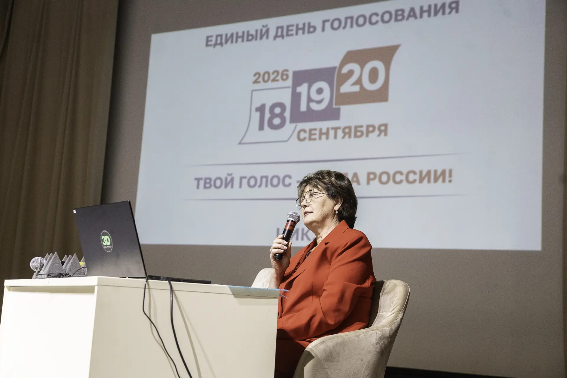 Старт нового учебного года: педагогический совет в ОЦЭВ 🎓✨
