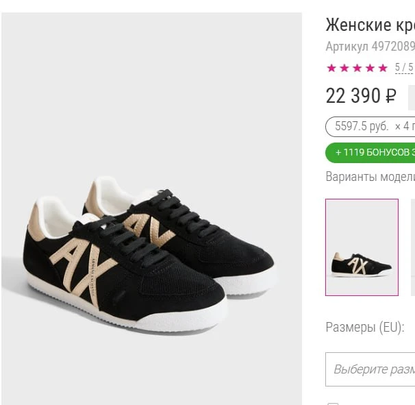 Цена в РФ 😳😱🤯