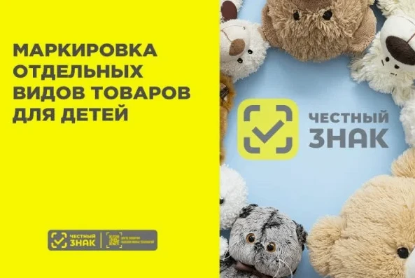 Администрация Ордынского района Новосибирской области приглашает участников оборота отдельных видов 