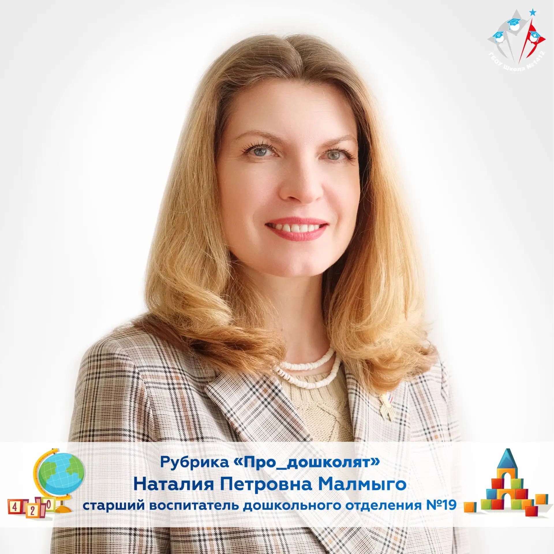 🌟 Про_дошколят: Неделя путешествий и открытий