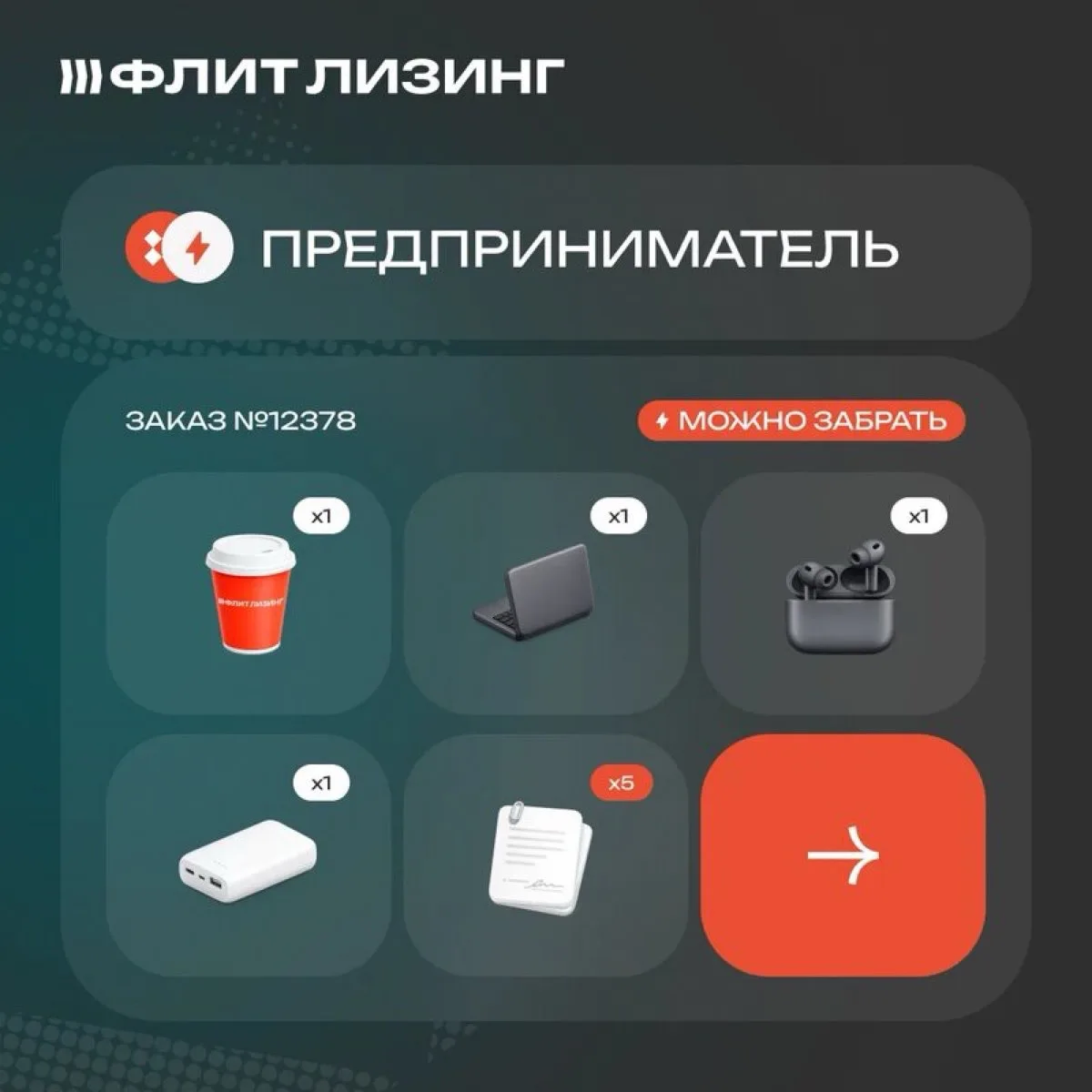 5 вещей предпринимателя, без которых сложно представить рабочий день