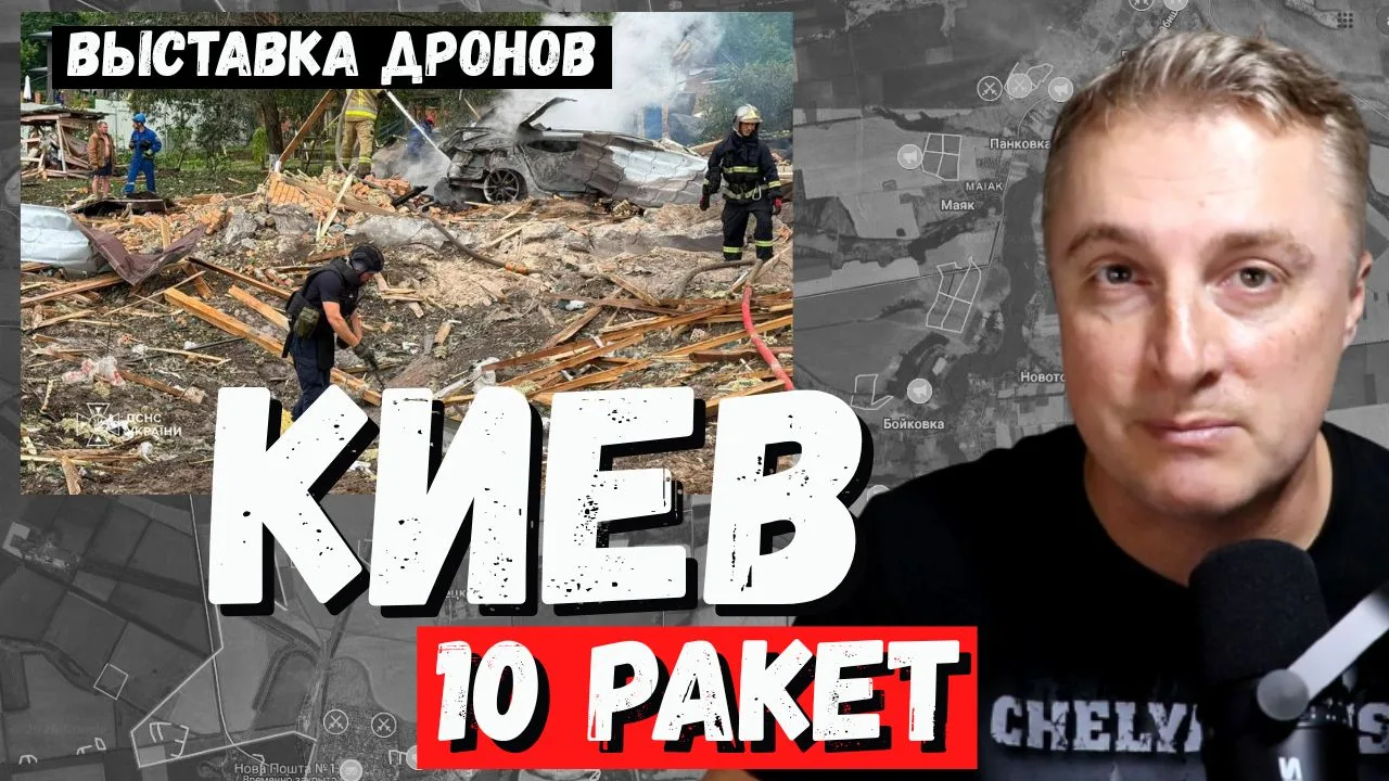 Украинский фронт - прилет по выставке дронов у Киева. Минус 3 склада Wildberries. Симфо...