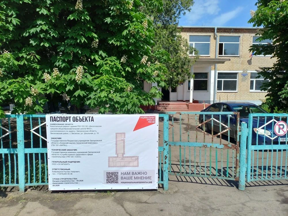 🎓 В рамках нацпроекта «Образование» продолжается масштабная программа капитального рем...