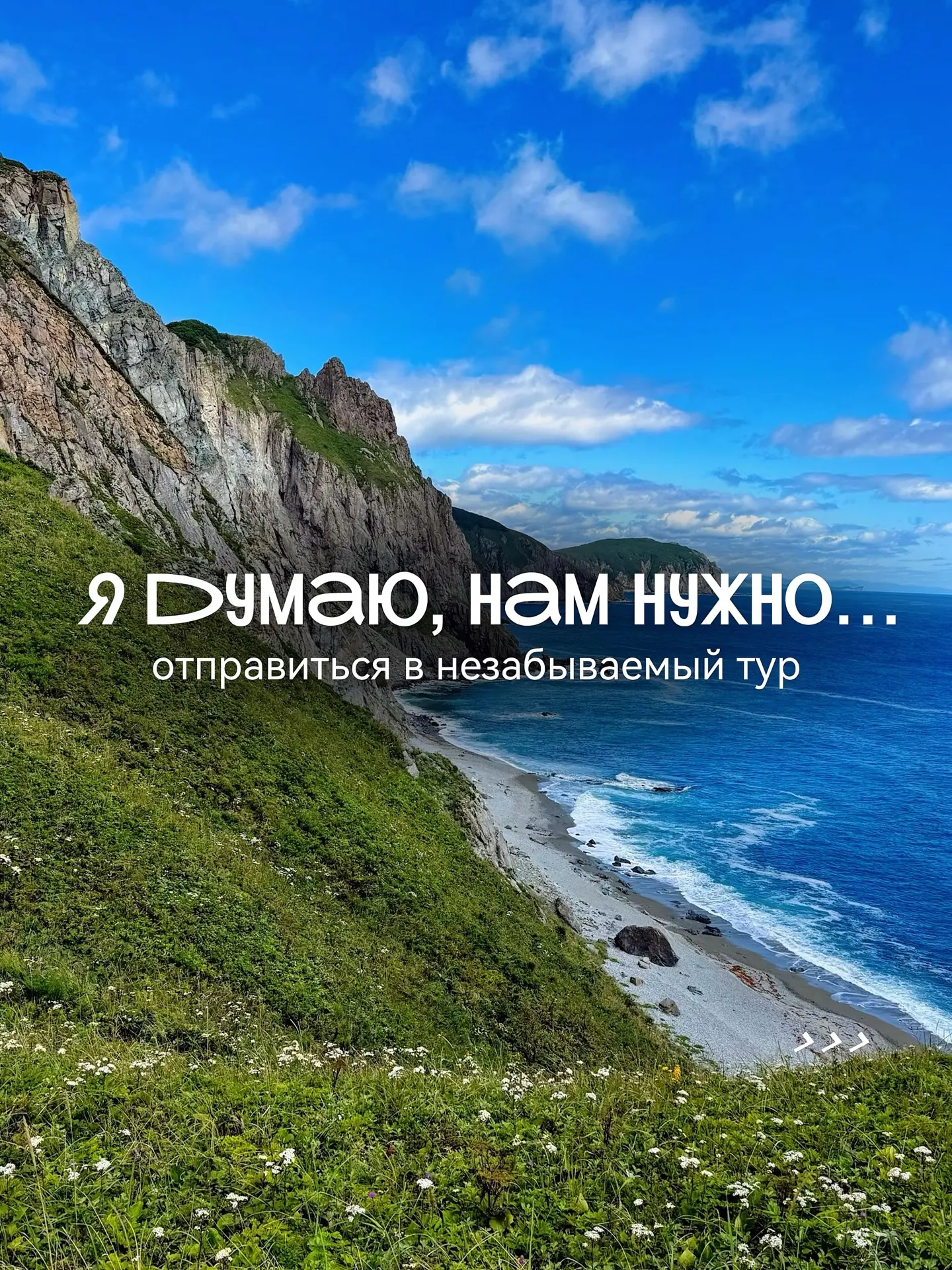 Мыс Четырёх Скал, маяк Балюзек, бухта Дубовая 🧭
