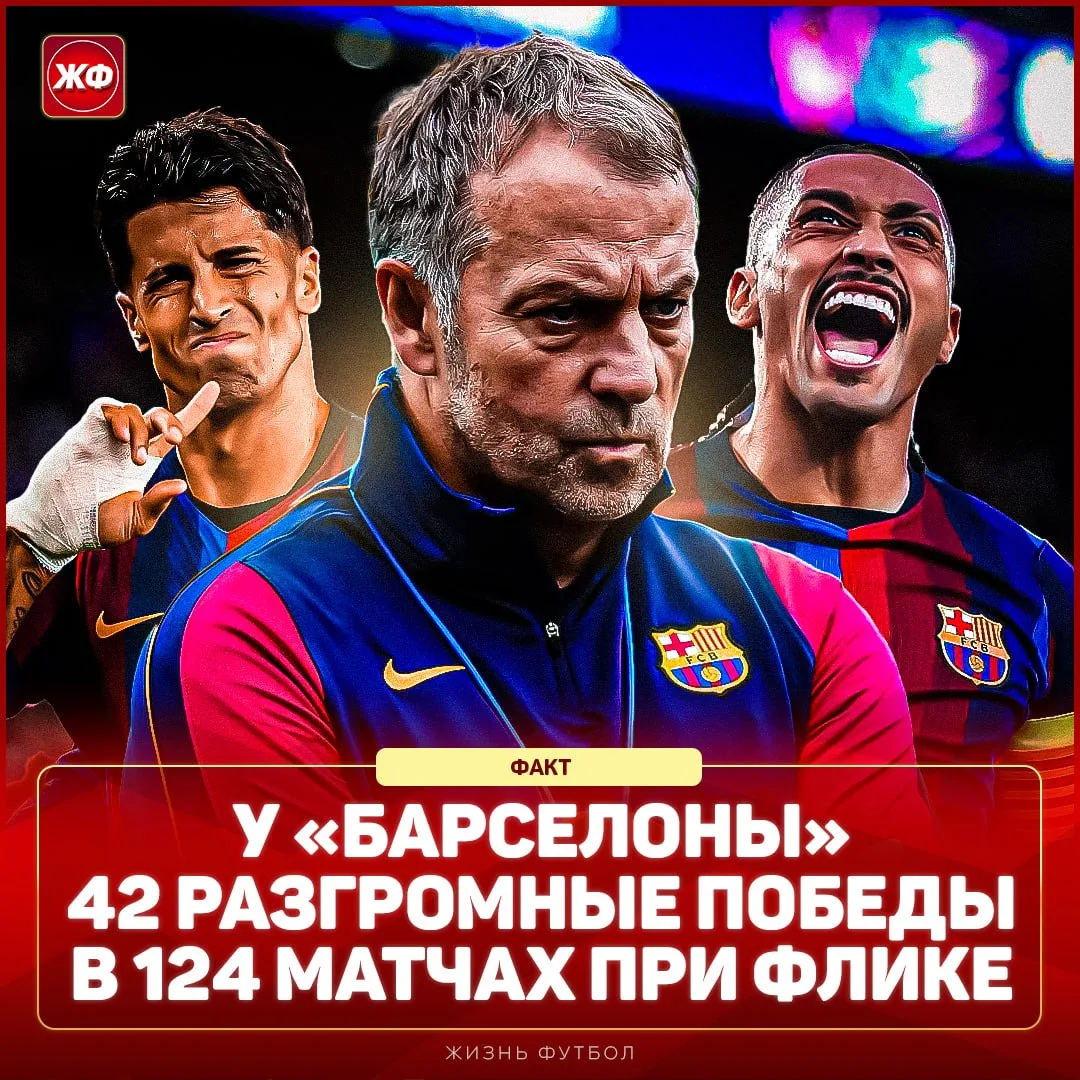 😱 ФЛИК – Е*АНУТЫЙ!