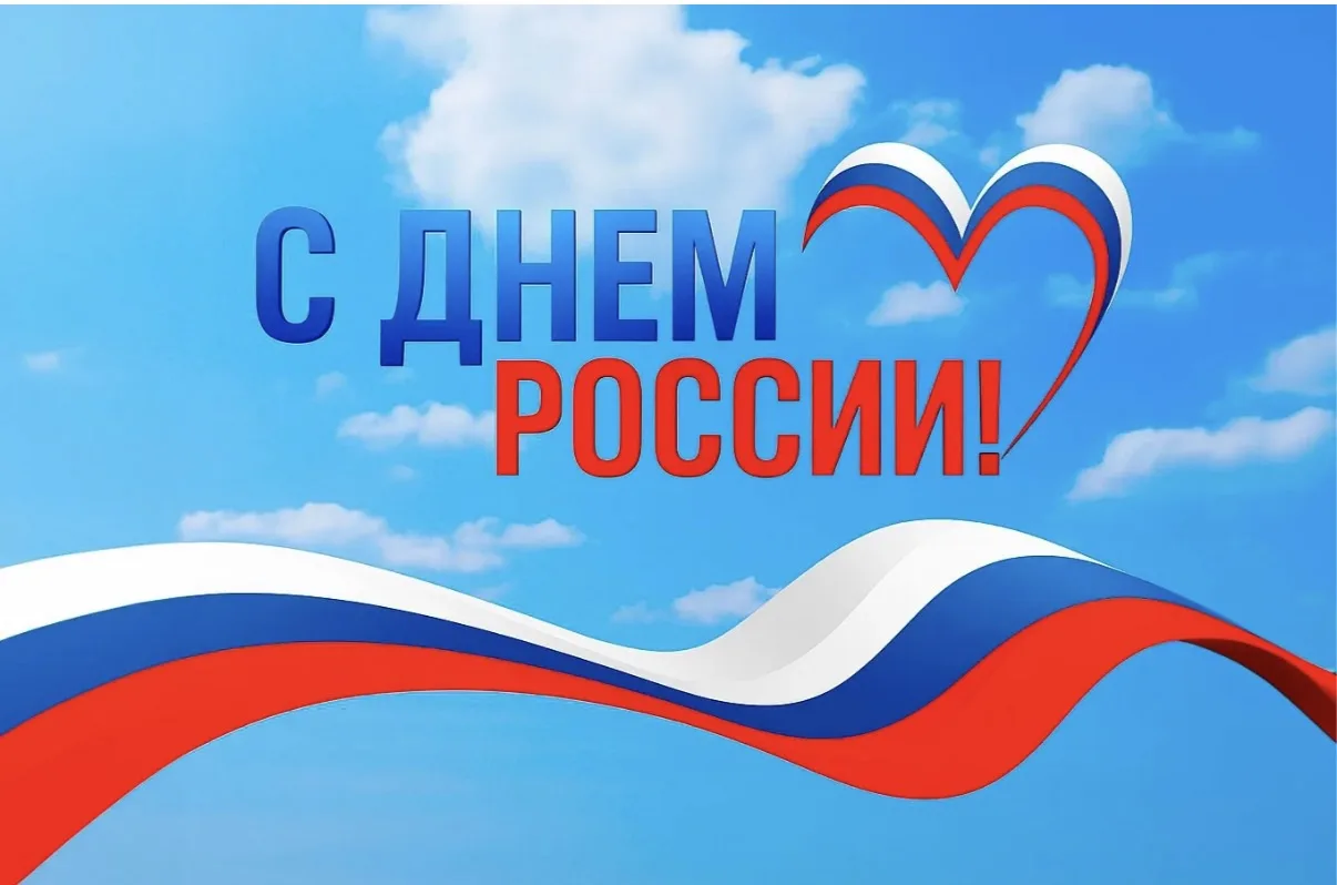 Сегодня, 12 июня, мы слышим слово «Родина» особенно громко. Но для нас, воинов «Боевого Братства», э