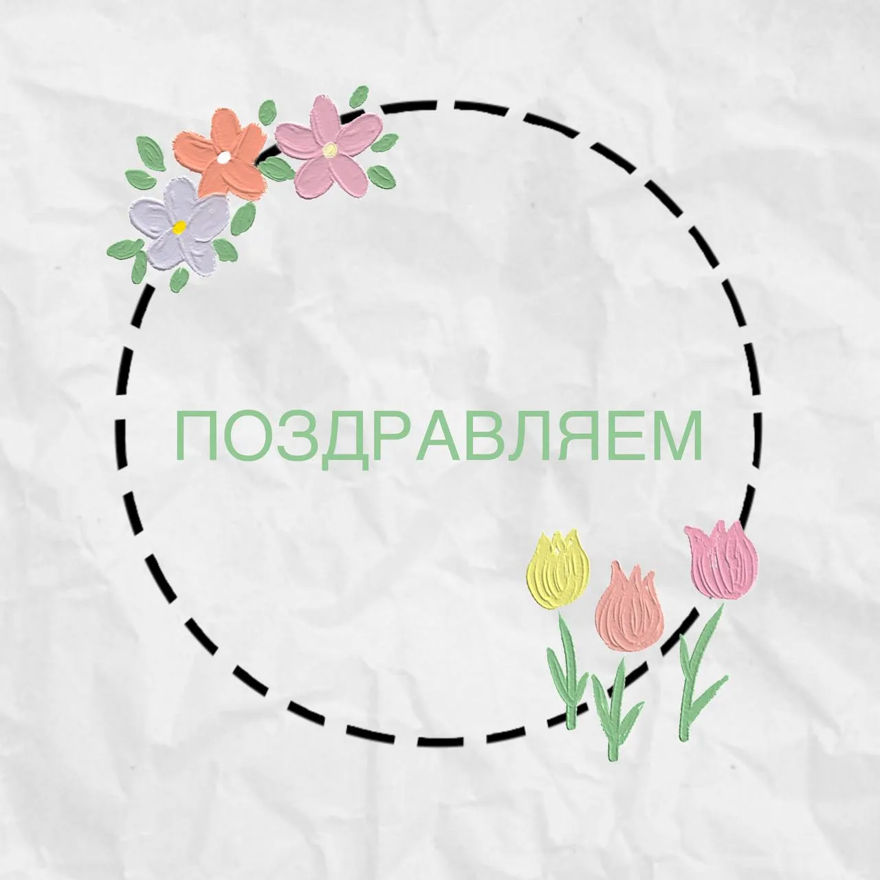 🎉 С Днём рождения 🎉  Сегодня свой день рождения празднует Вероника Анатольевна, учитель начальных кл