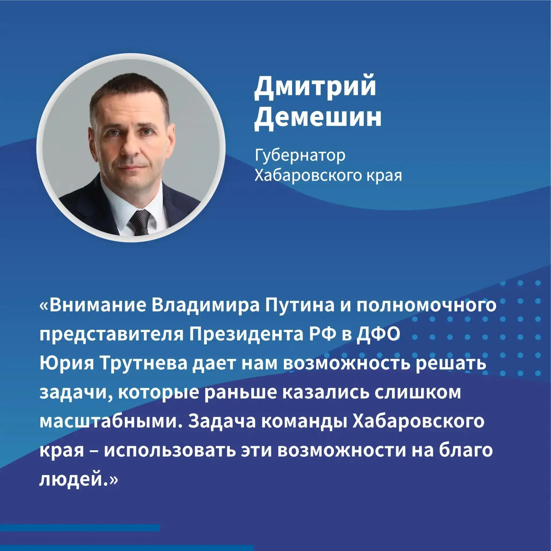 Делегация Хабаровского края во главе с Губернатором Хабаровского края Дмитрием Демешины...