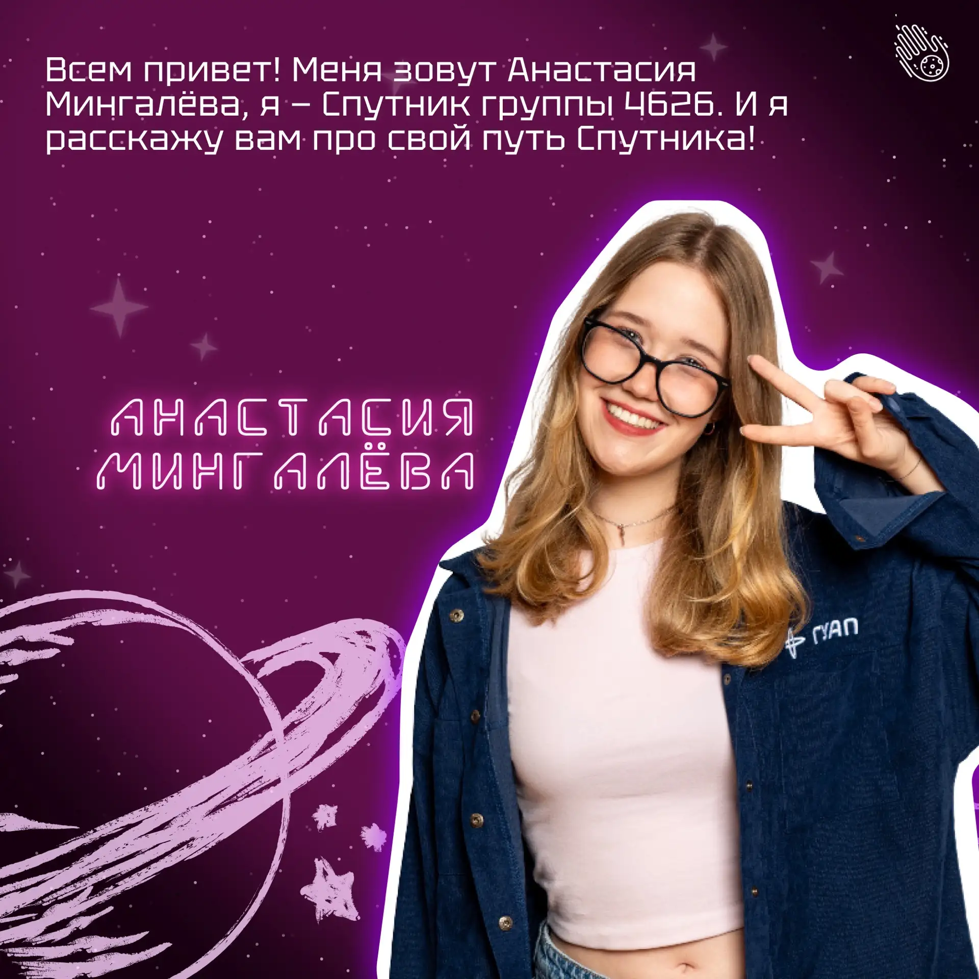 🛰 Продолжаем знакомство со Спутниками!